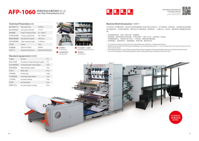 【供應作業本/練習簿劃線機 印刷機】價格,廠家,圖片,柔印機,東莞市長和興印刷機械-